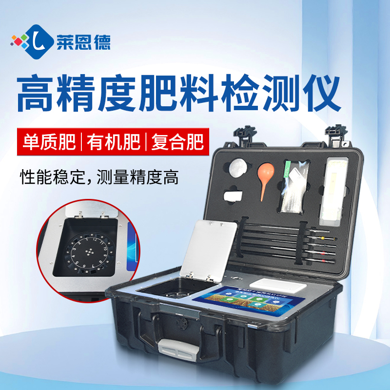 http://www.3467j.com合作共贏(yíng)！萊恩德土壤檢測(cè)設(shè)備助力生態(tài)園實(shí)現(xiàn)可持續(xù)發(fā)展